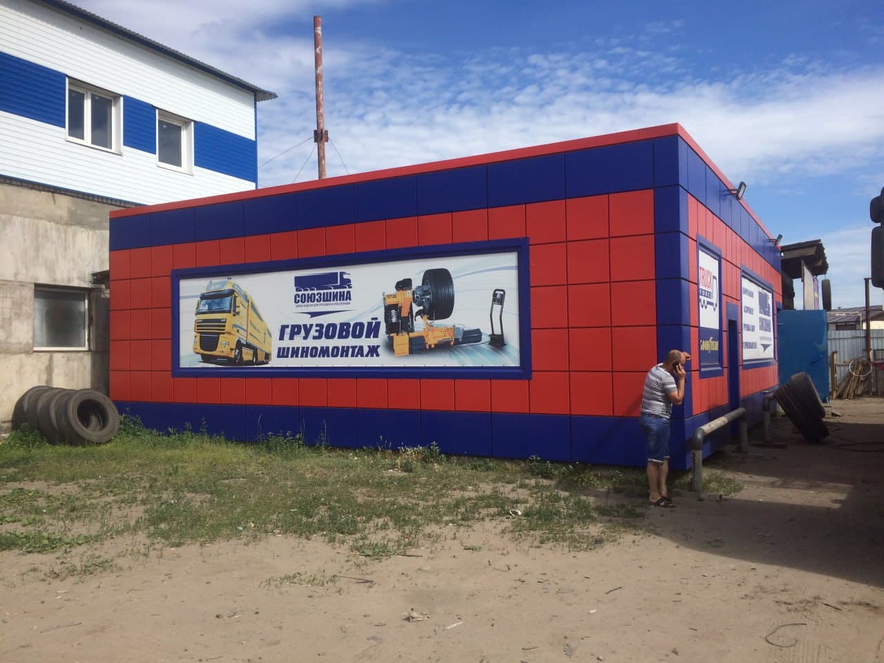 Шиномонтажный павильон