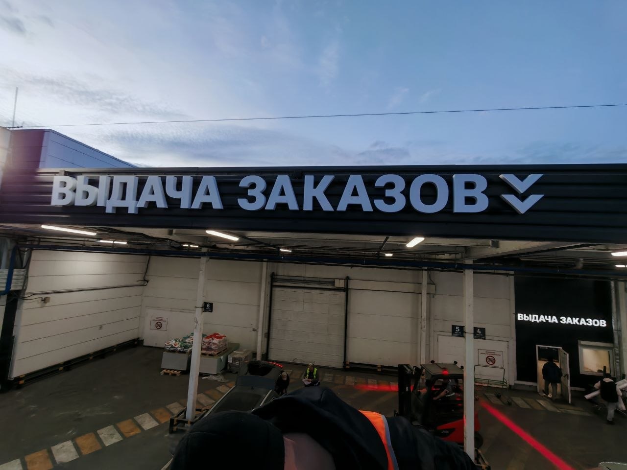 Лемана Про